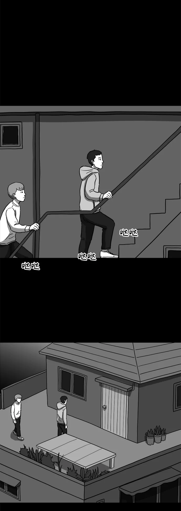 [第12话] 矫正（1） 第11页