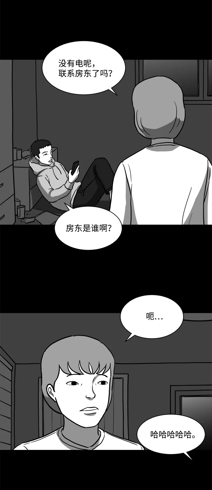[第12话] 矫正（1） 第13页