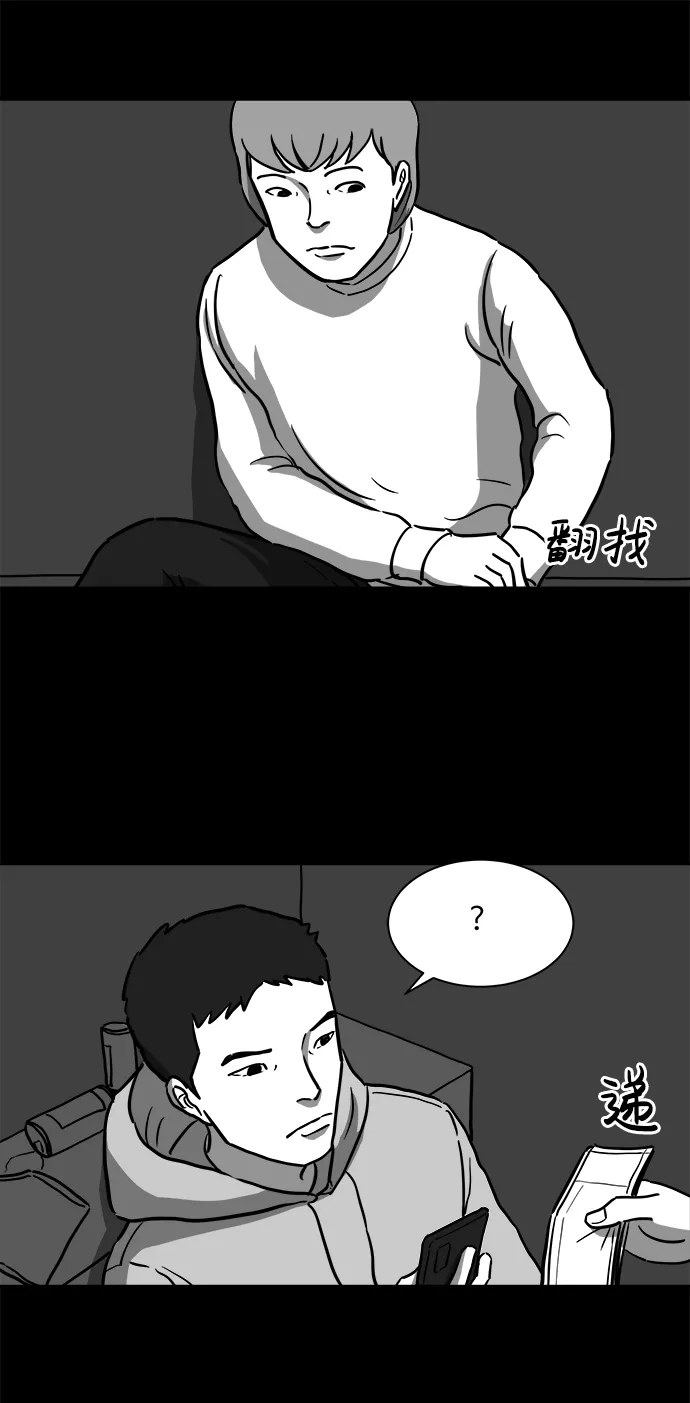 [第12话] 矫正（1） 第15页