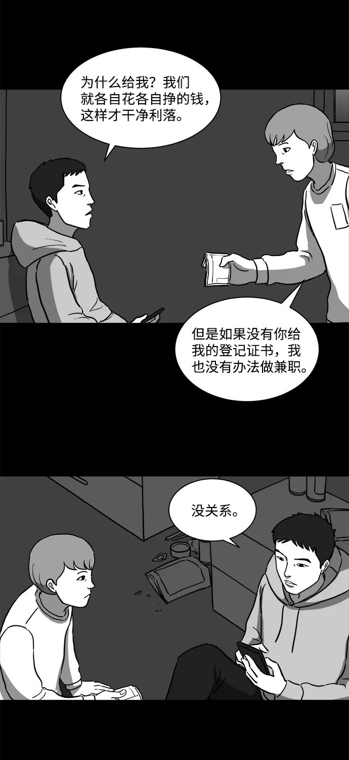 [第12话] 矫正（1） 第16页