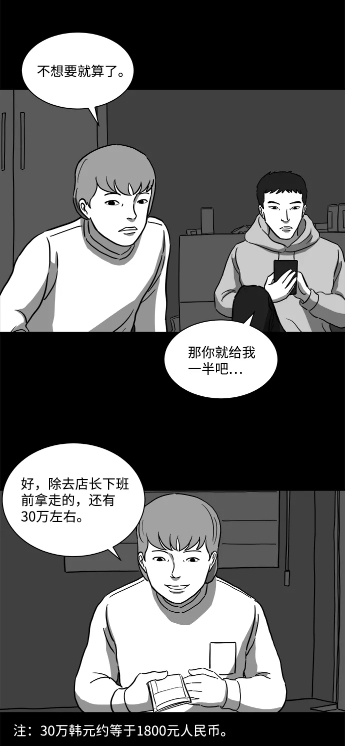 [第12话] 矫正（1） 第17页