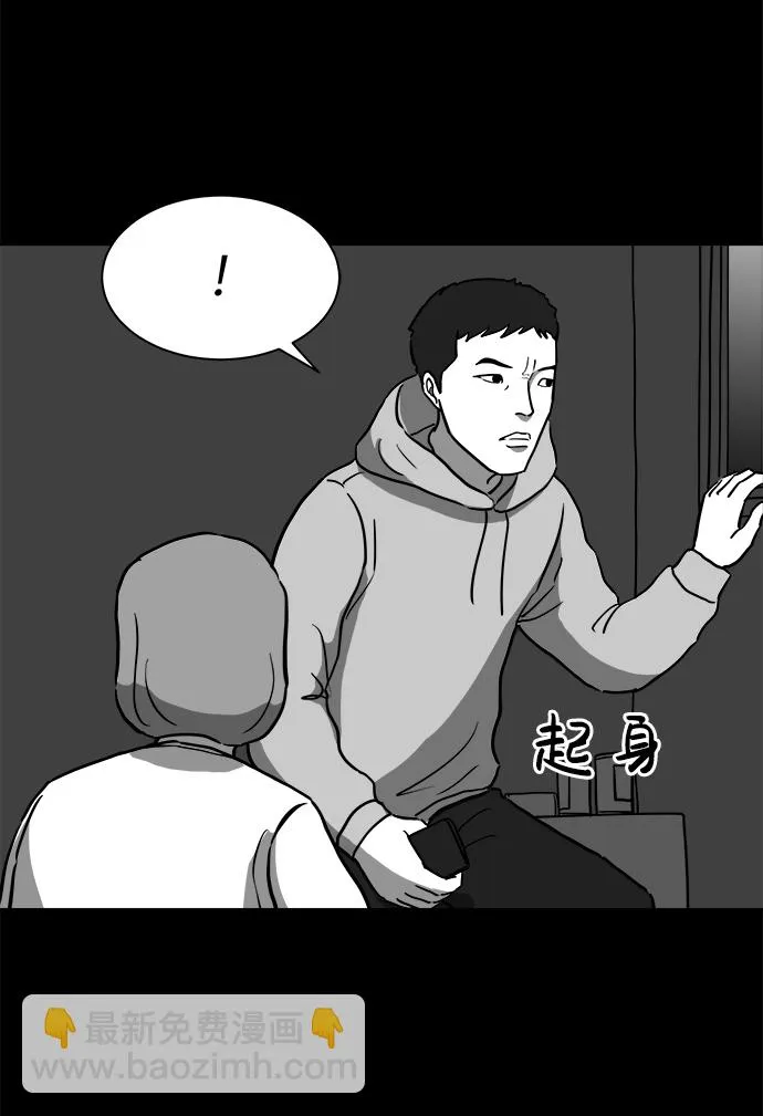 [第12话] 矫正（1） 第18页