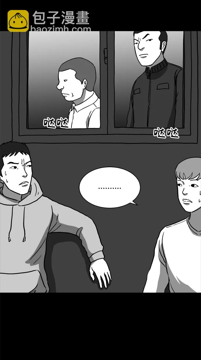 [第12话] 矫正（1） 第20页