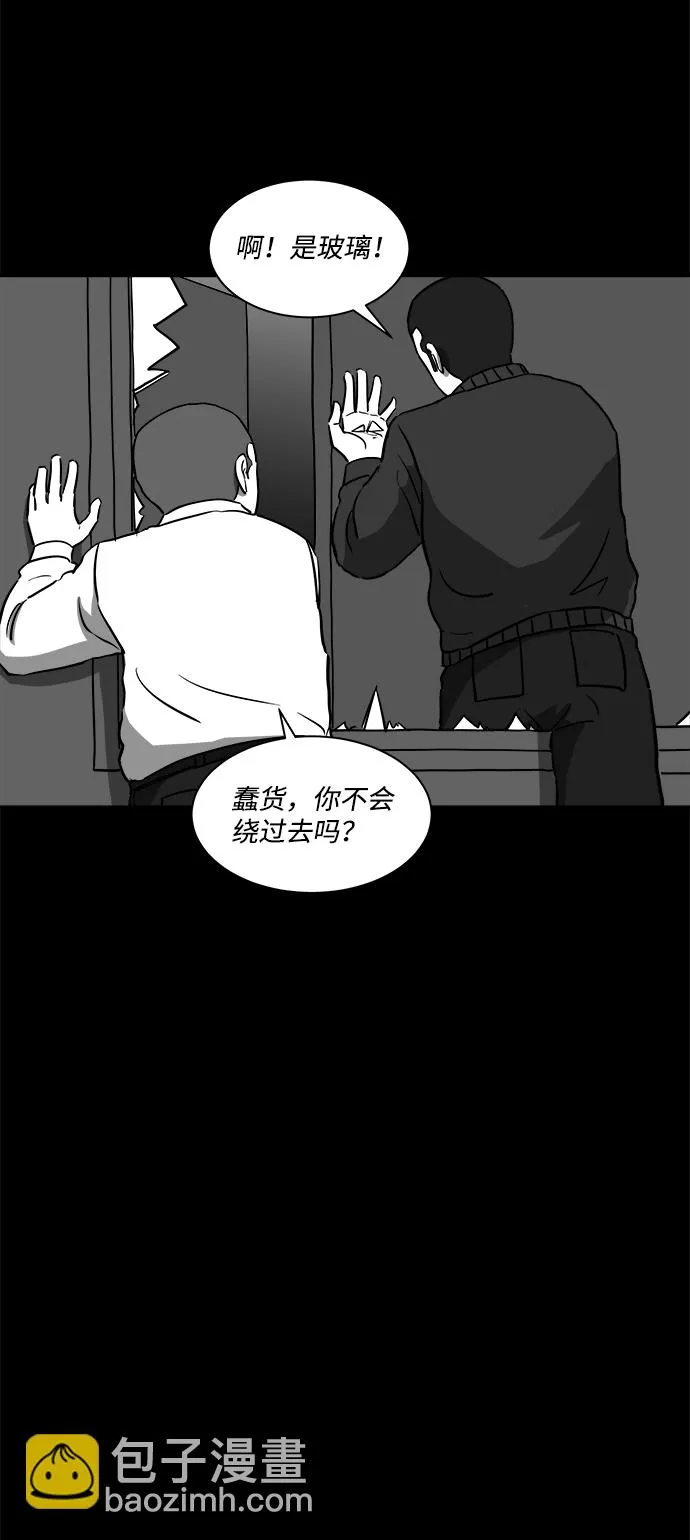 [第12话] 矫正（1） 第25页