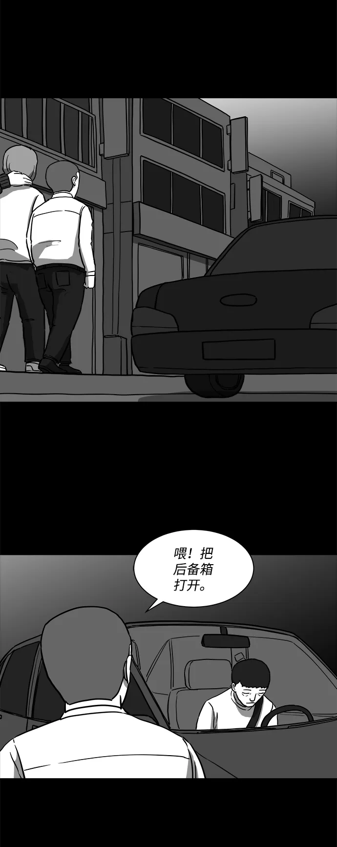 [第12话] 矫正（1） 第27页