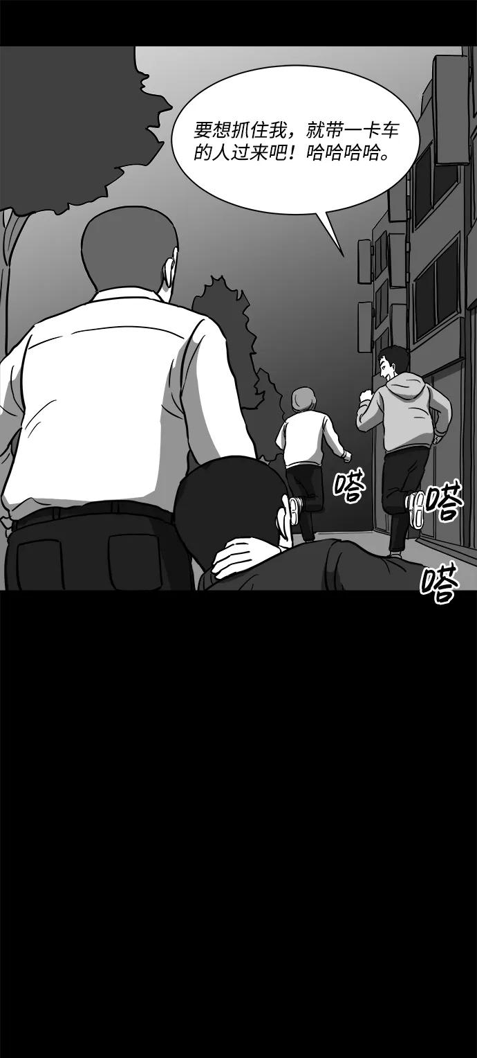 [第12话] 矫正（1） 第30页
