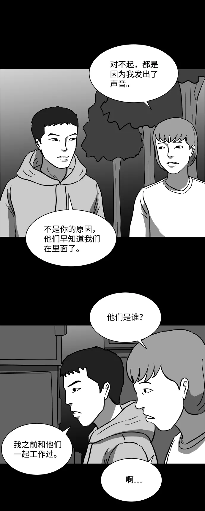 [第12话] 矫正（1） 第32页
