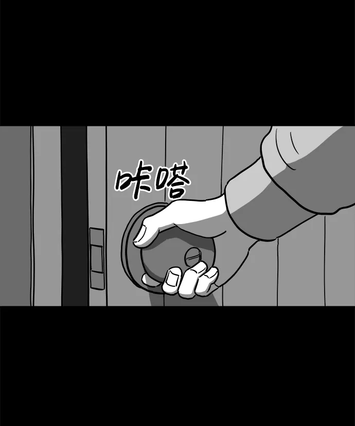 [第12话] 矫正（1） 第35页