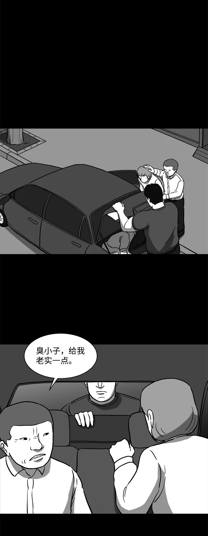 [第12话] 矫正（1） 第38页