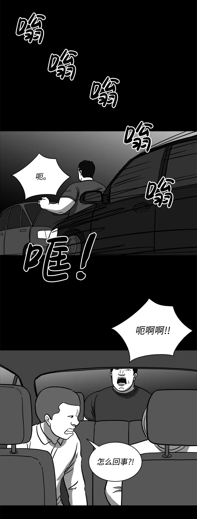 [第12话] 矫正（1） 第40页