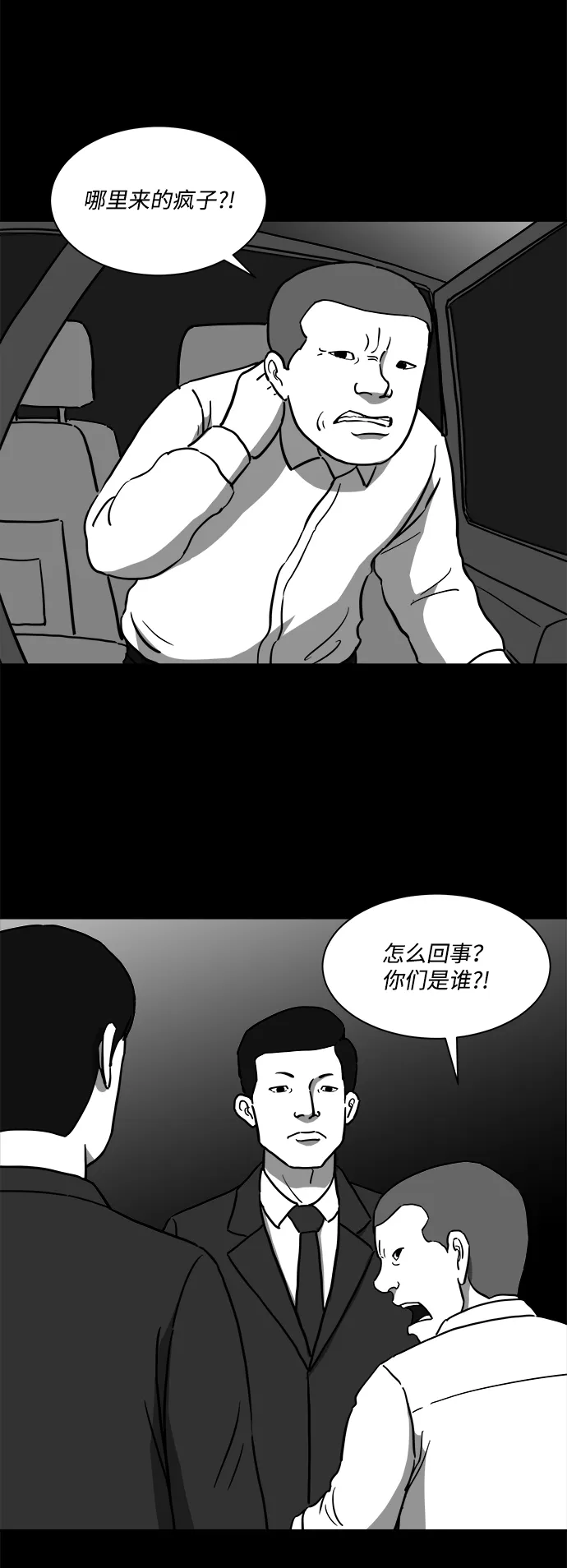 [第12话] 矫正（1） 第41页