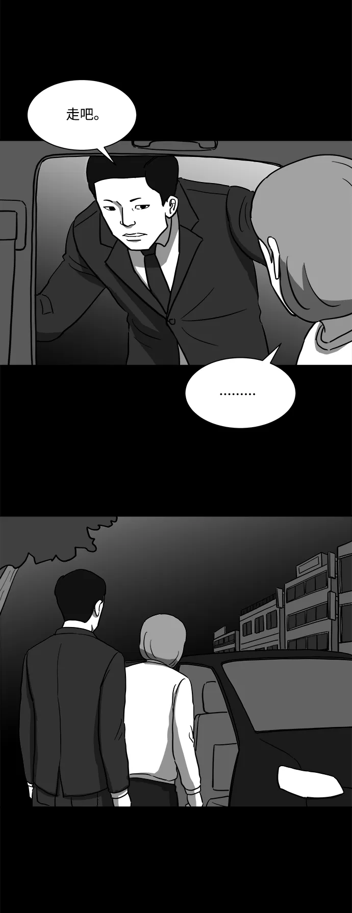 [第12话] 矫正（1） 第42页