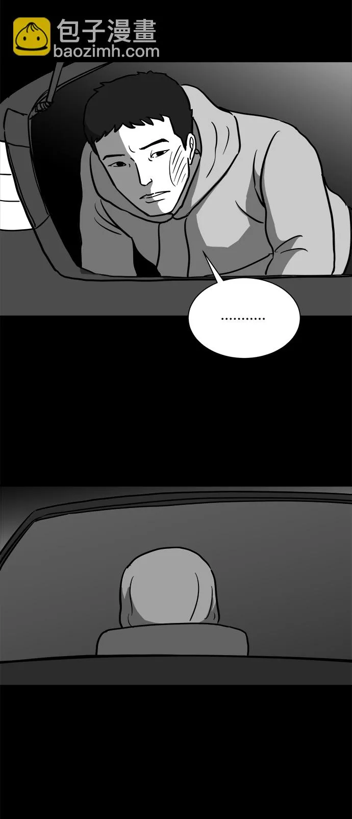 [第12话] 矫正（1） 第43页