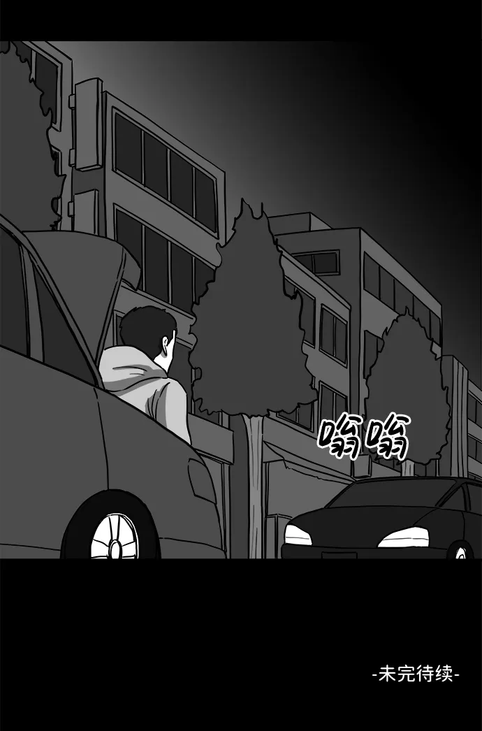 [第12话] 矫正（1） 第44页
