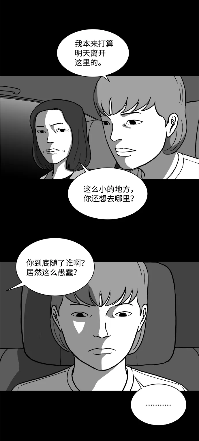 [第13话] 矫正（2） 第3页