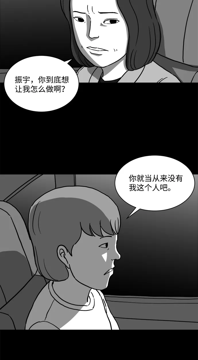 [第13话] 矫正（2） 第7页