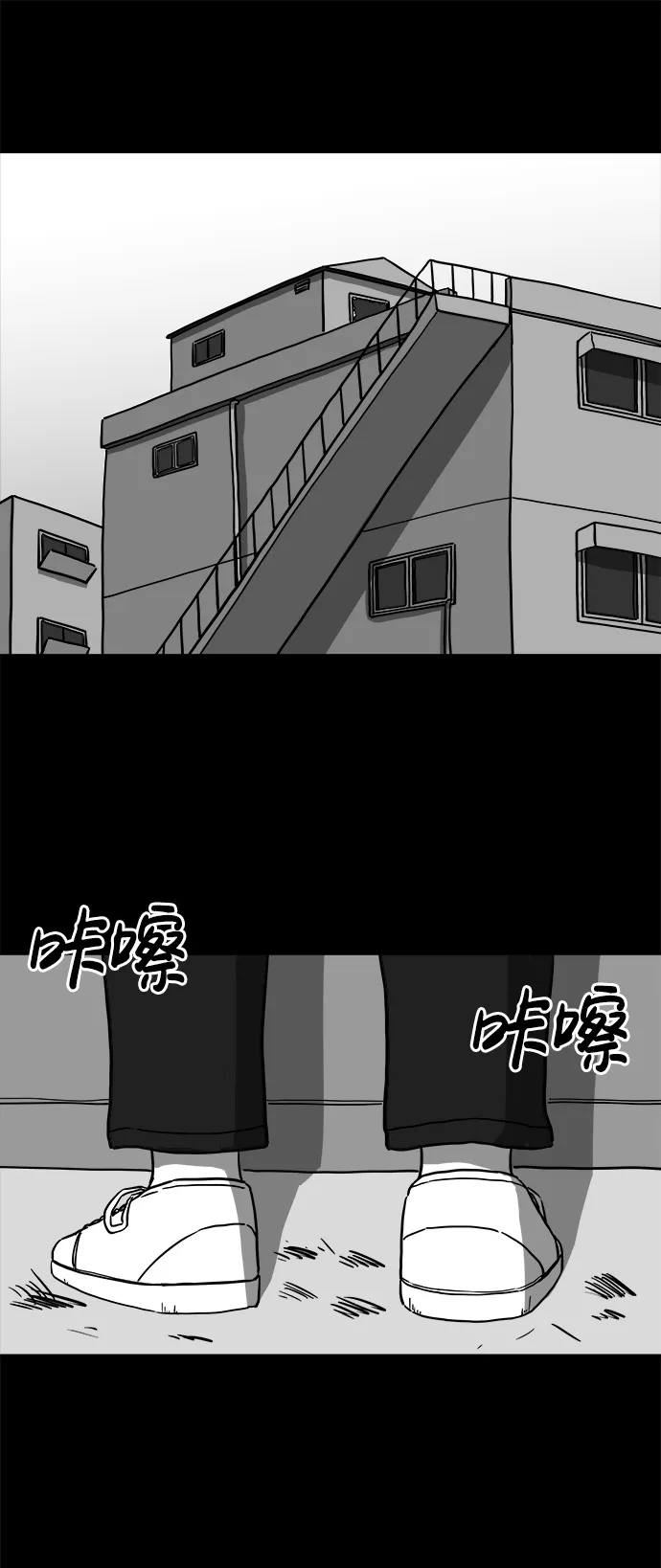 [第13话] 矫正（2） 第9页
