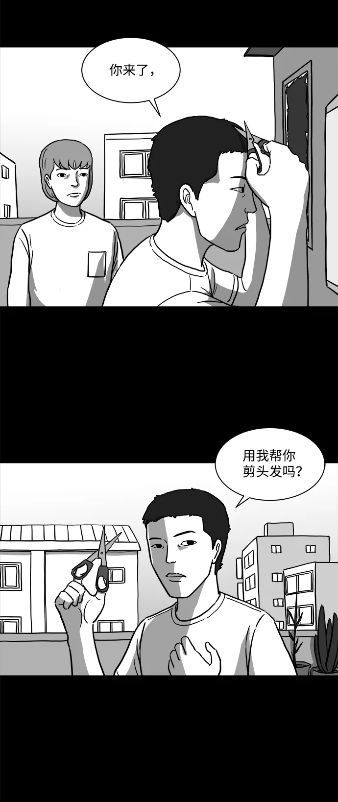 [第13话] 矫正（2） 第10页
