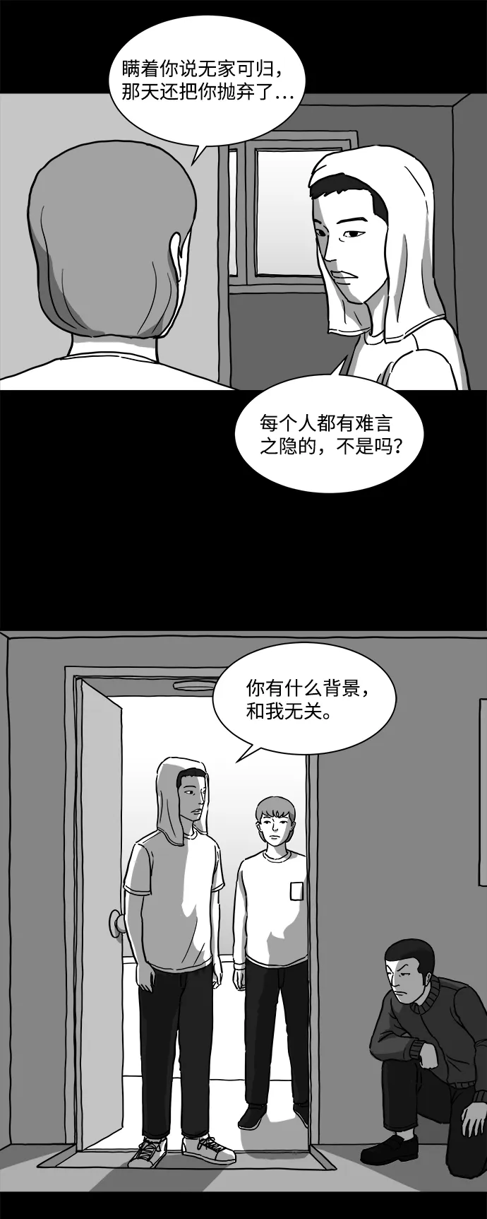 [第13话] 矫正（2） 第15页