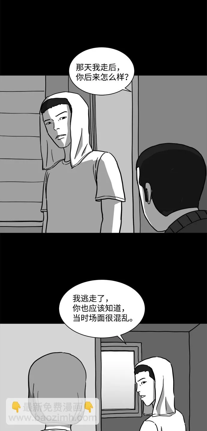 [第13话] 矫正（2） 第16页
