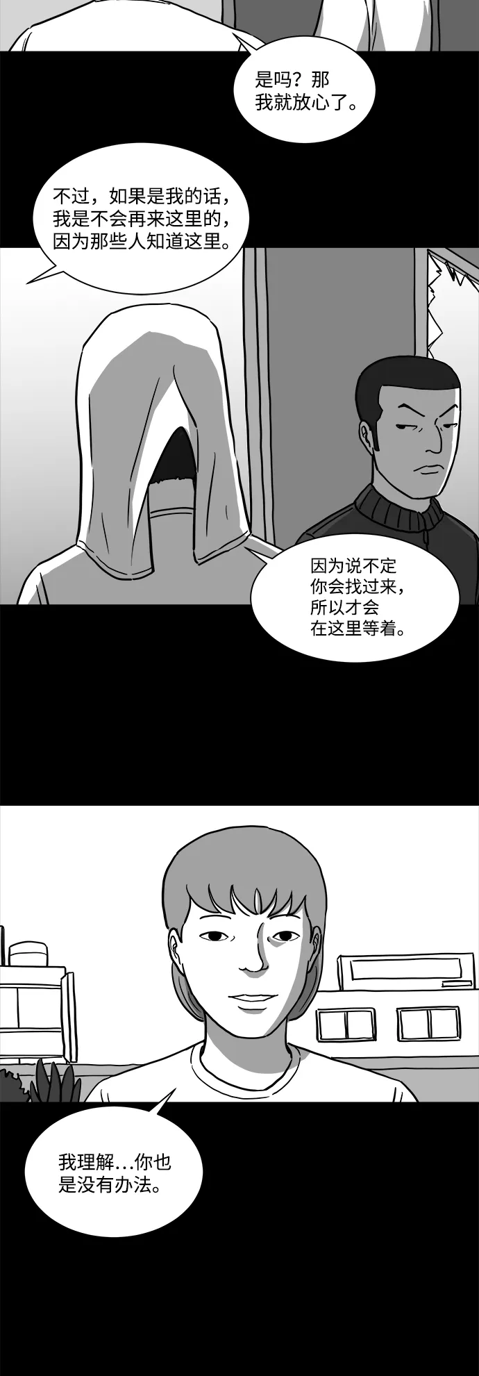 [第13话] 矫正（2） 第17页