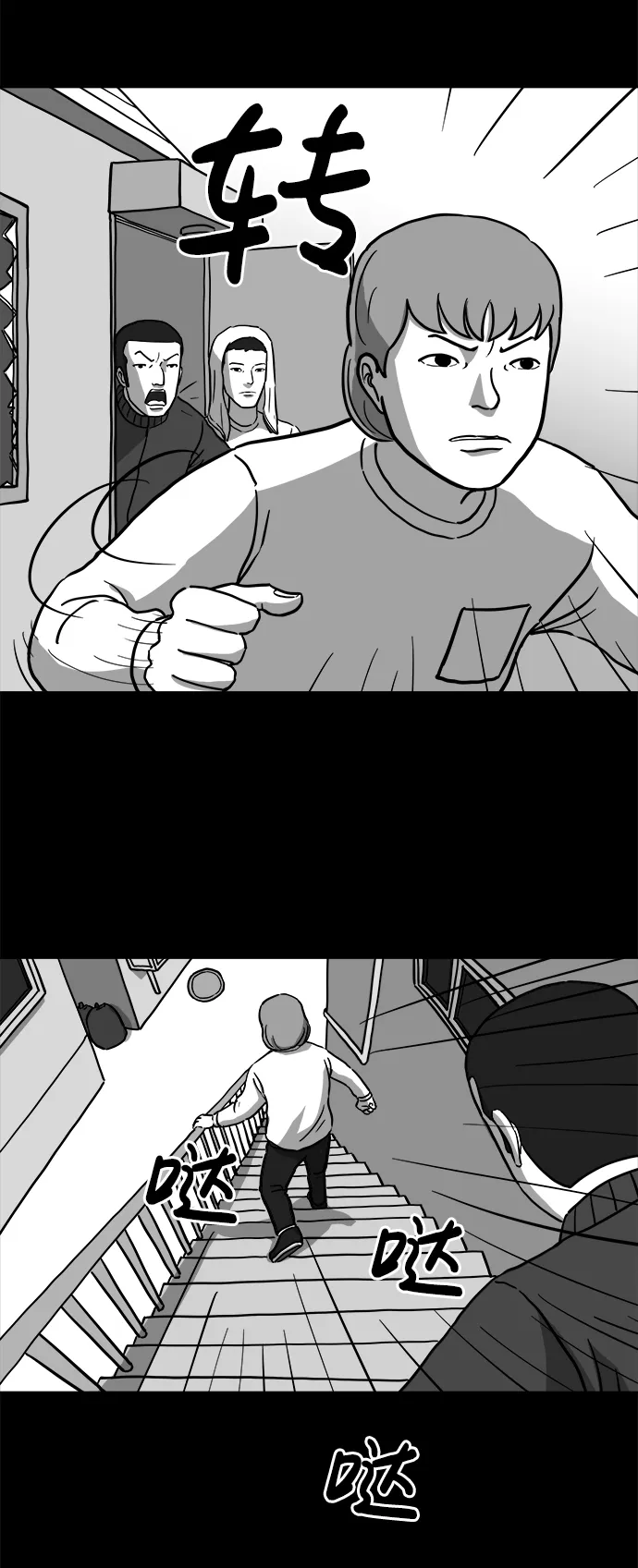 [第13话] 矫正（2） 第18页