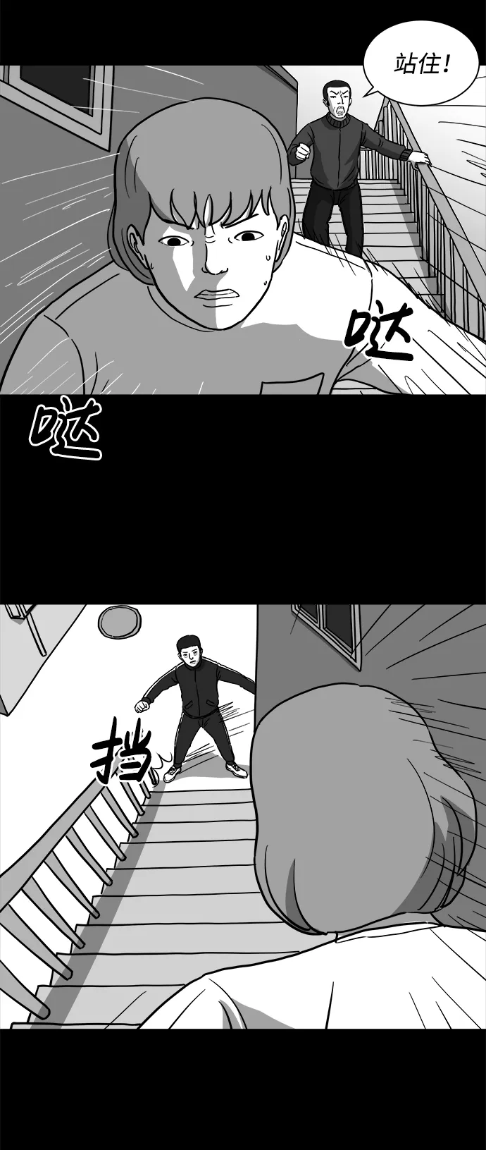 [第13话] 矫正（2） 第19页
