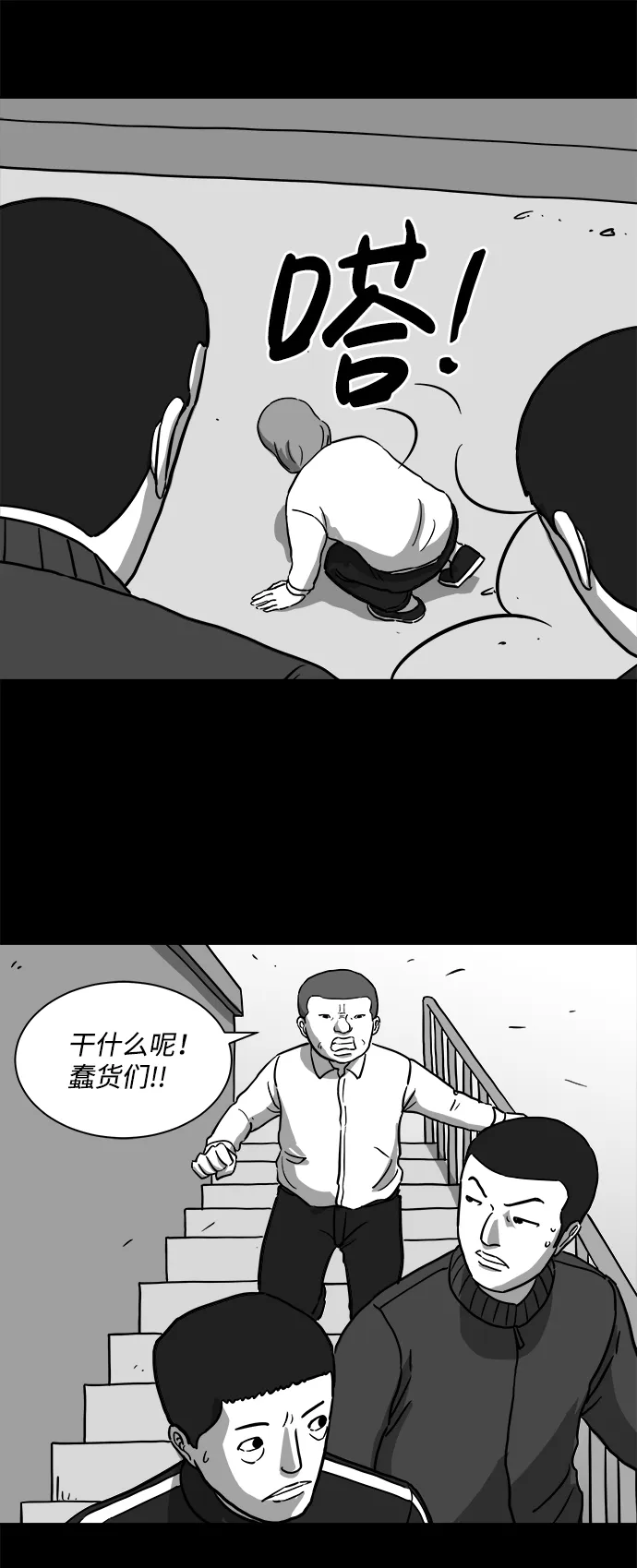 [第13话] 矫正（2） 第21页