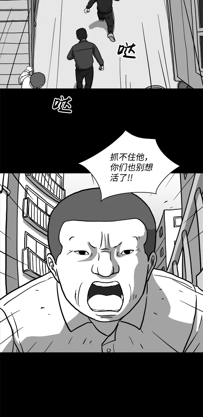 [第13话] 矫正（2） 第23页