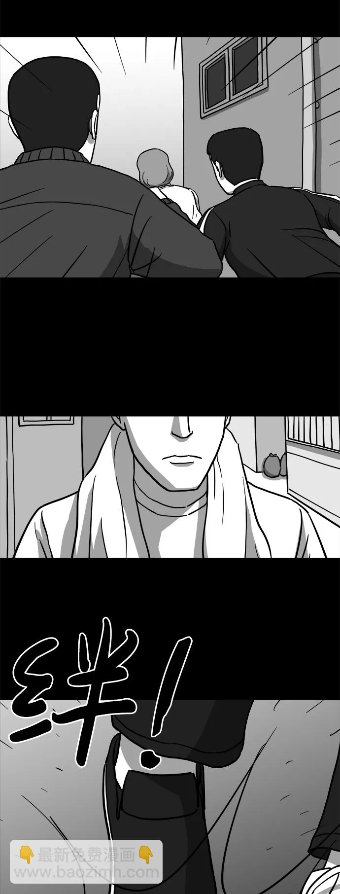 [第13话] 矫正（2） 第24页