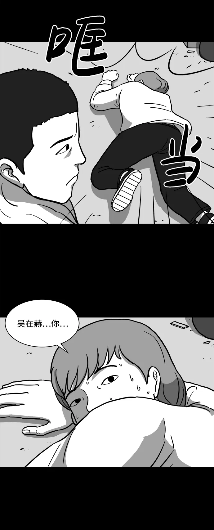 [第13话] 矫正（2） 第26页