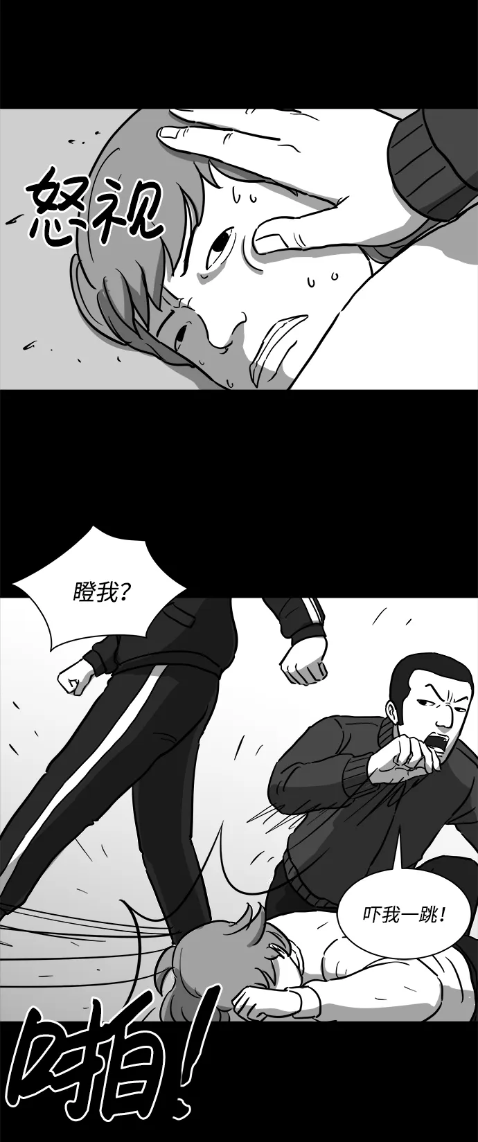 [第13话] 矫正（2） 第28页