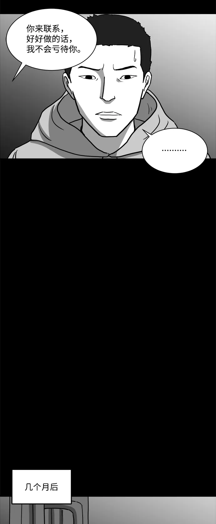 [第13话] 矫正（2） 第35页