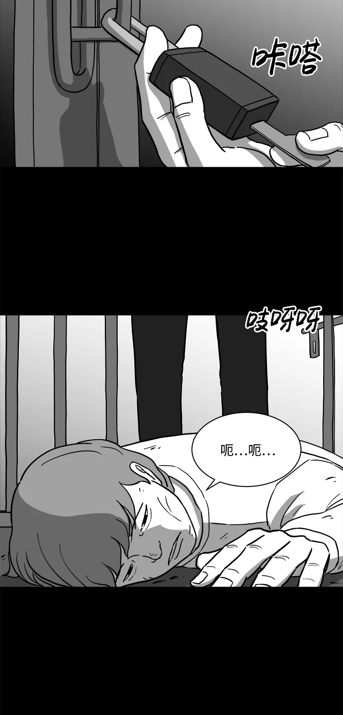 [第13话] 矫正（2） 第36页
