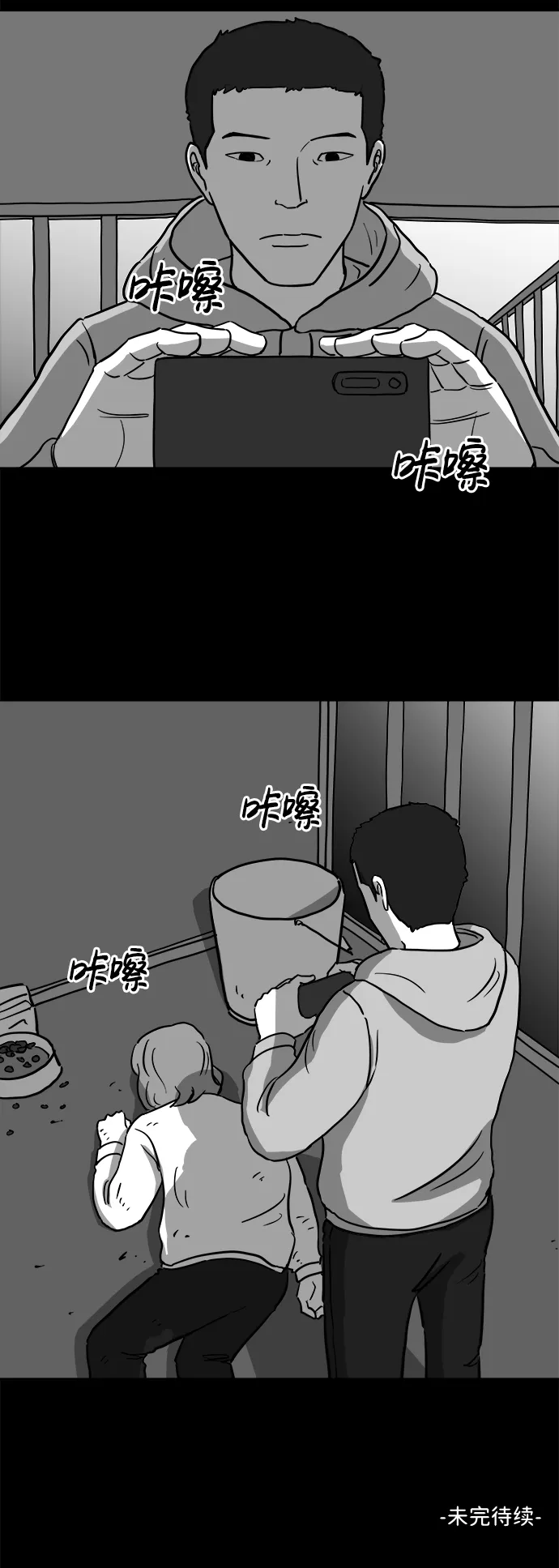 [第13话] 矫正（2） 第38页