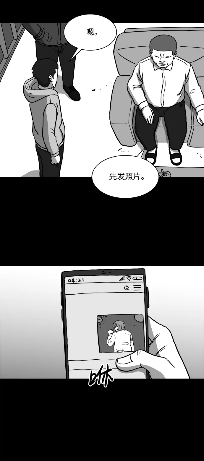 [第14话] 矫正（3） 第3页