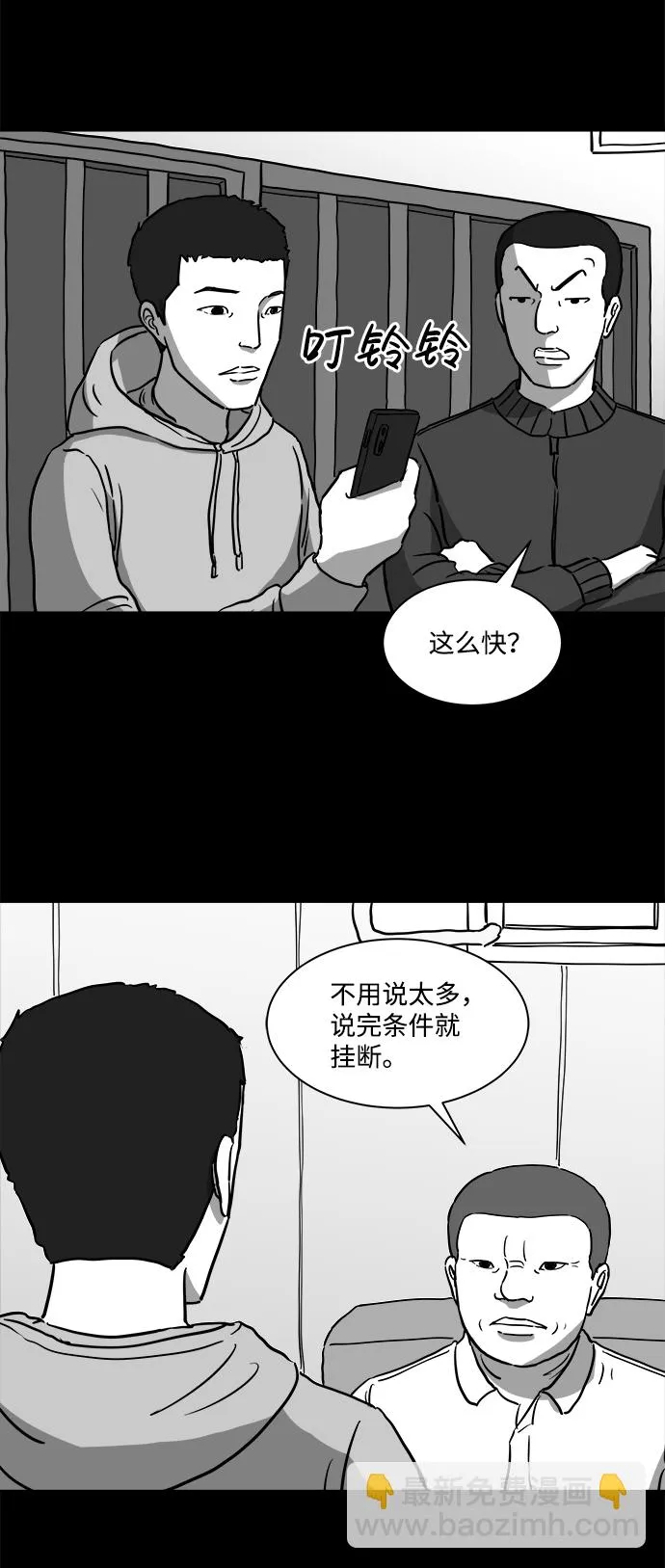 [第14话] 矫正（3） 第4页