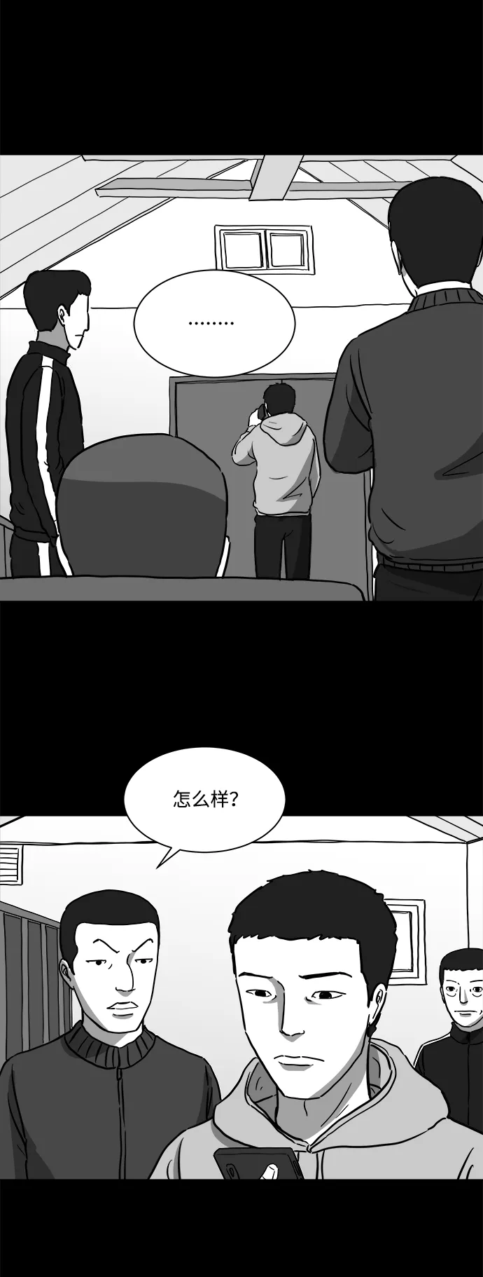 [第14话] 矫正（3） 第5页