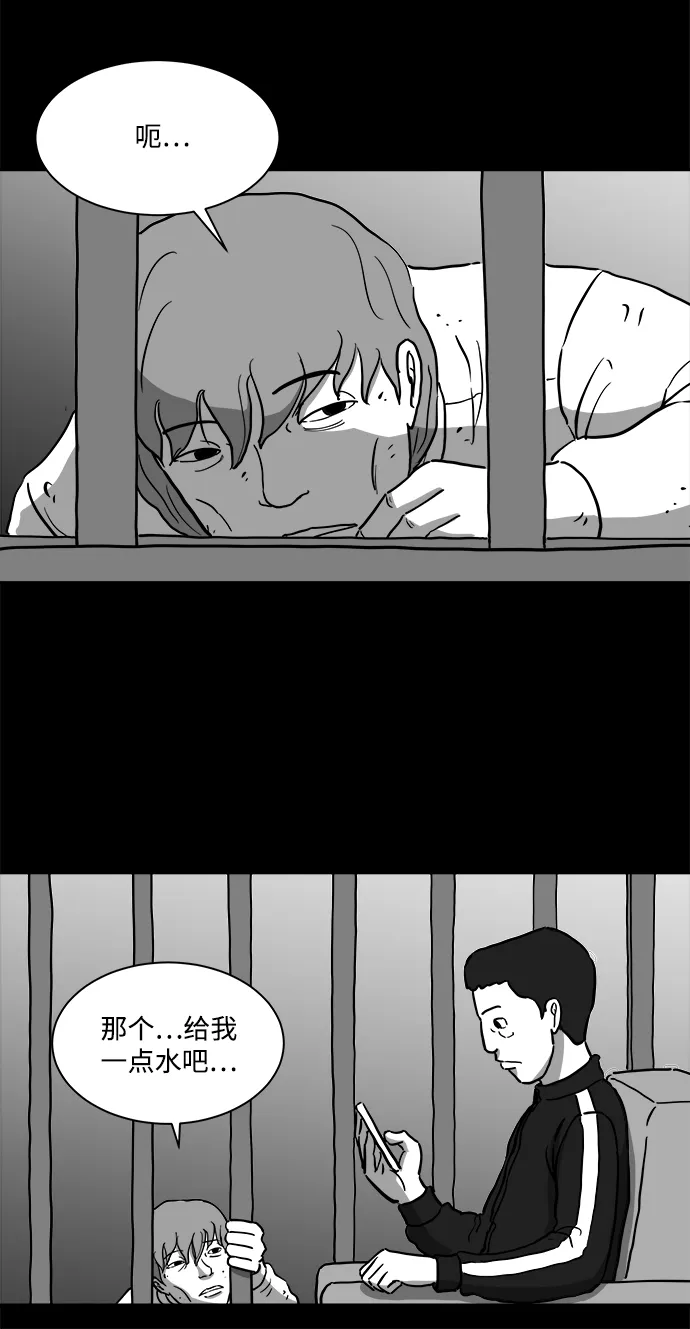 [第14话] 矫正（3） 第8页