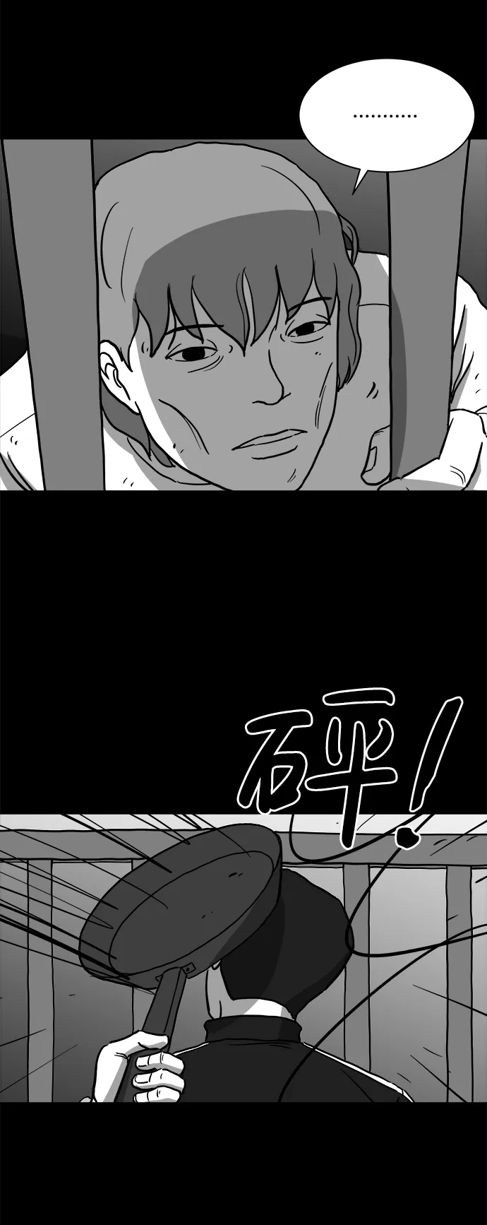[第14话] 矫正（3） 第10页