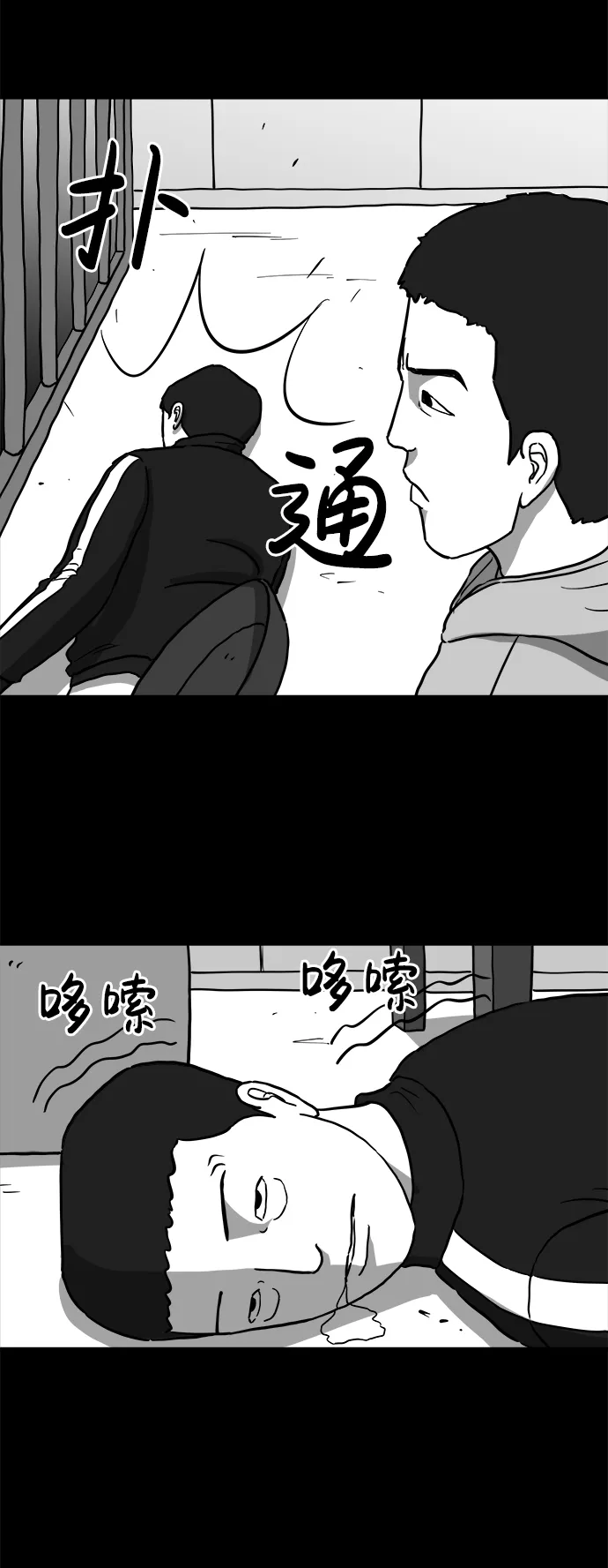 [第14话] 矫正（3） 第11页