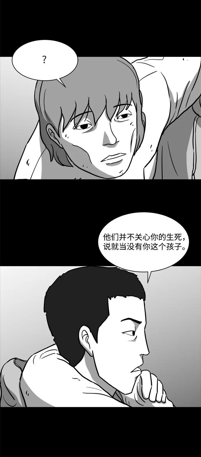[第14话] 矫正（3） 第13页