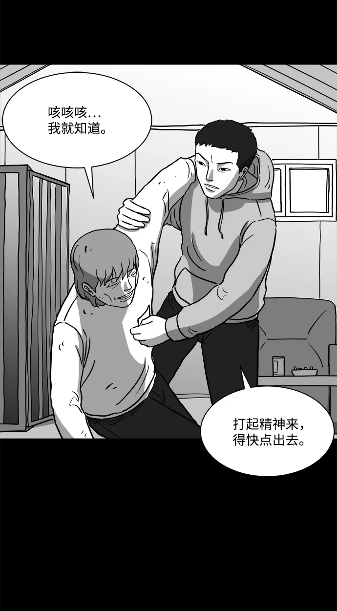 [第14话] 矫正（3） 第14页