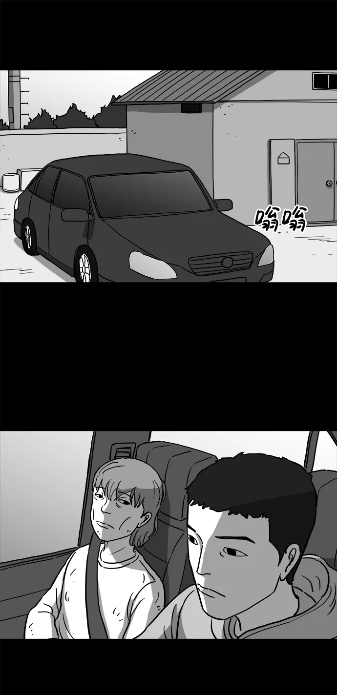 [第14话] 矫正（3） 第15页