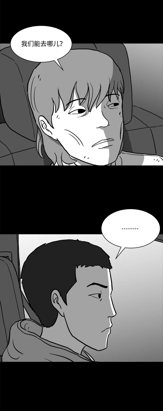 [第14话] 矫正（3） 第16页