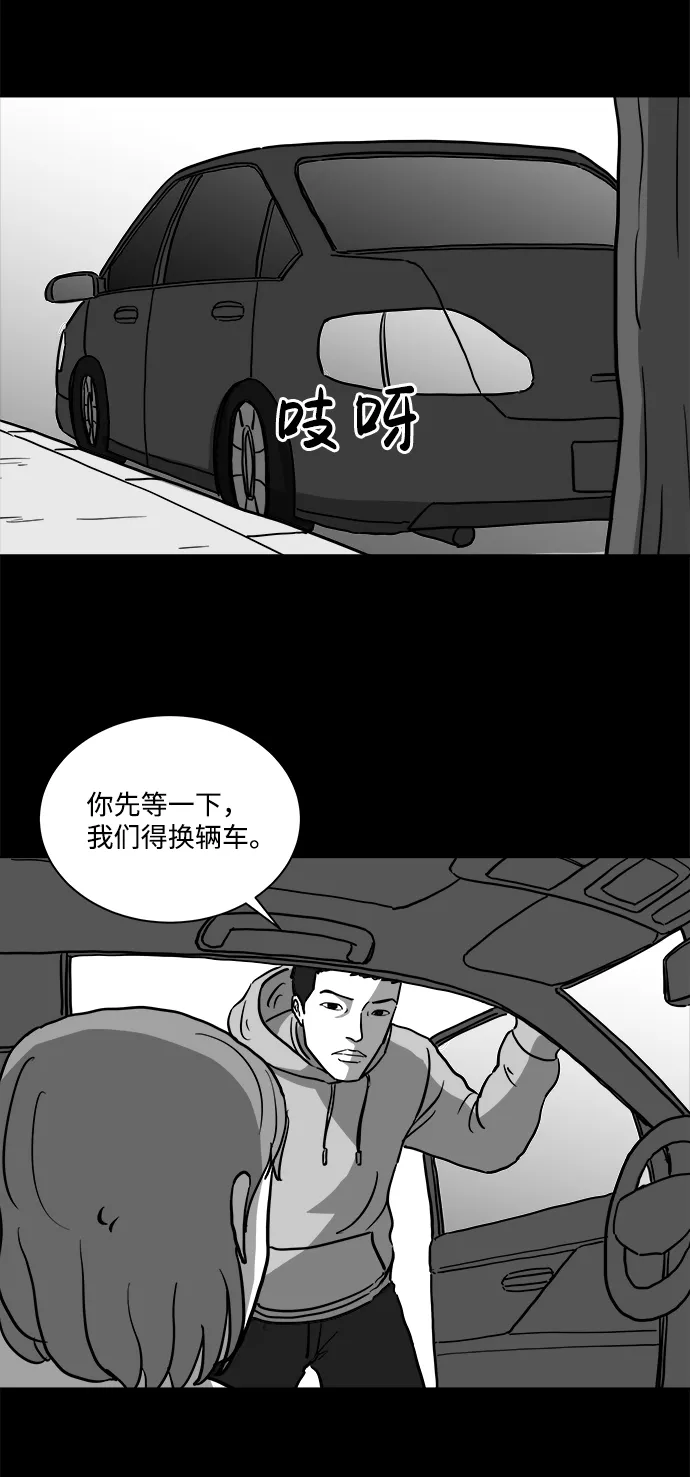 [第14话] 矫正（3） 第17页