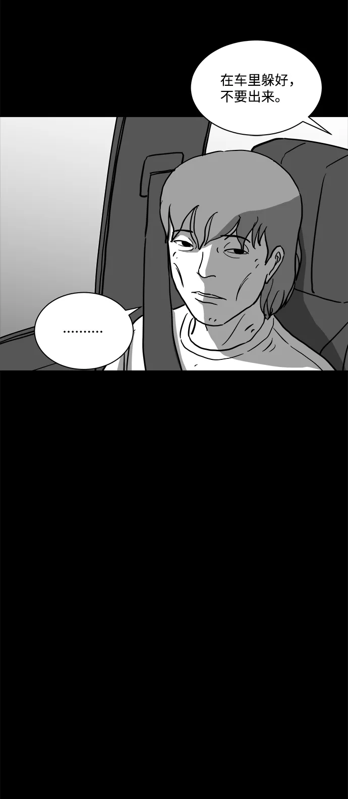 [第14话] 矫正（3） 第18页