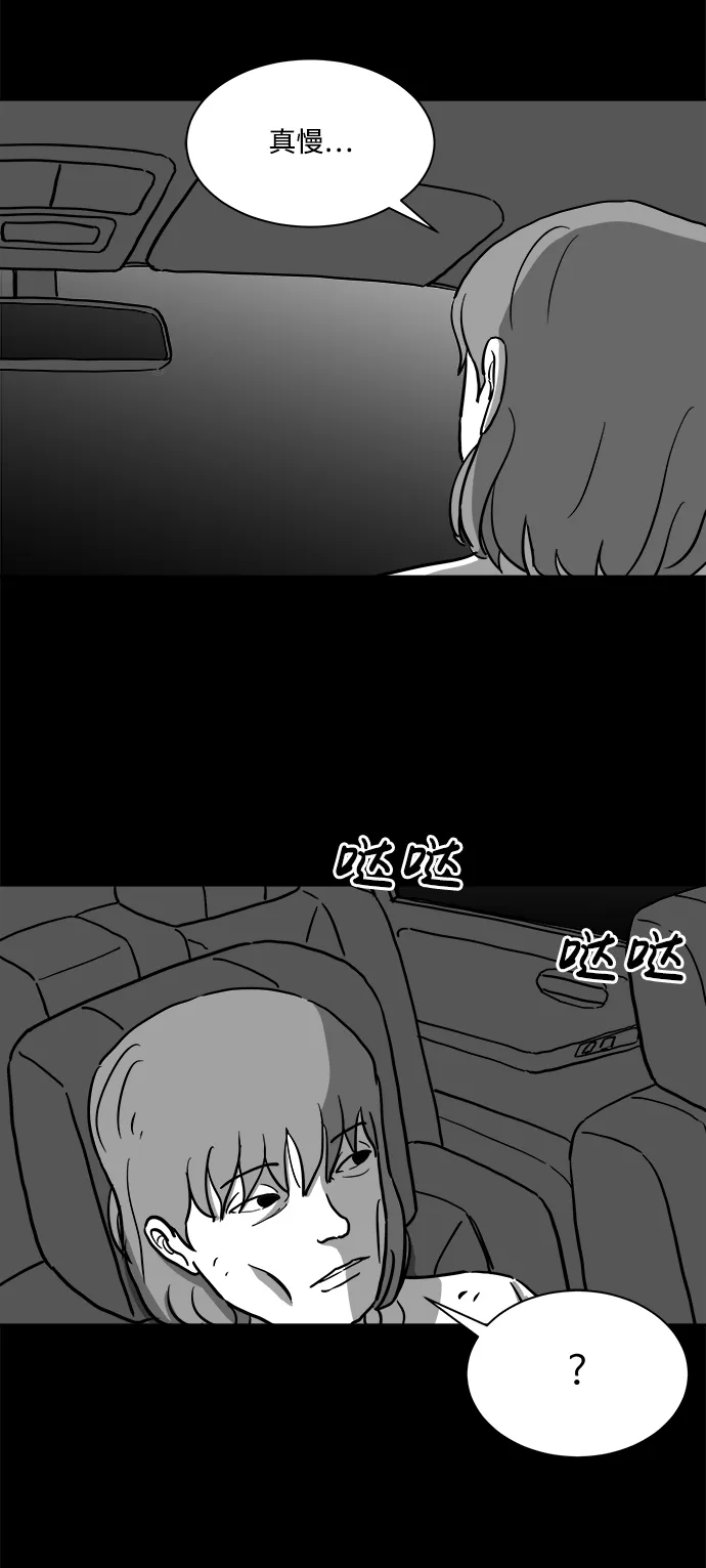 [第14话] 矫正（3） 第19页