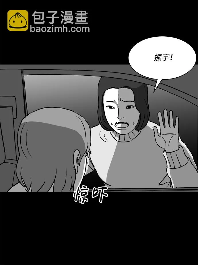 [第14话] 矫正（3） 第21页