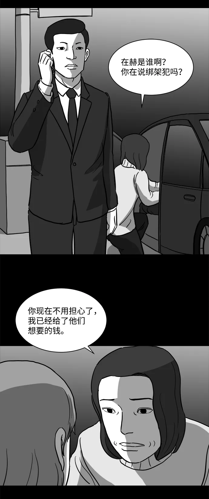 [第14话] 矫正（3） 第23页